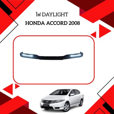 8 Daytime Running Light (Year 2008)