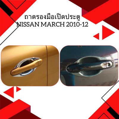 9 Door Handle Inner