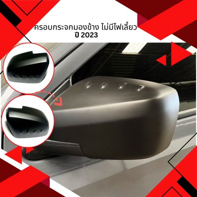 9 Mirror Cover D-max 2023