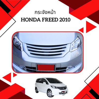 9 กระจังหน้า