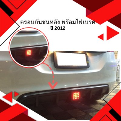 9 Rear cladding with Break Light