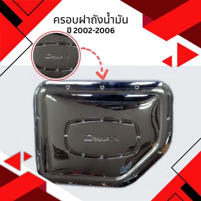 9 Tank Cover (Space Cab)