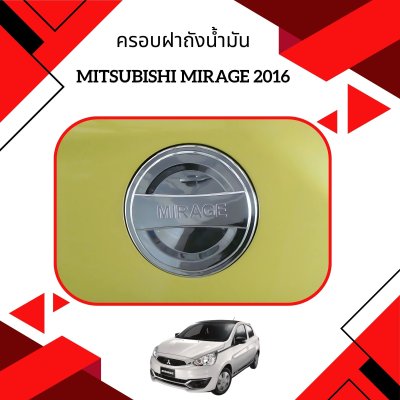 9 ครอบฝาถังน้ำมัน