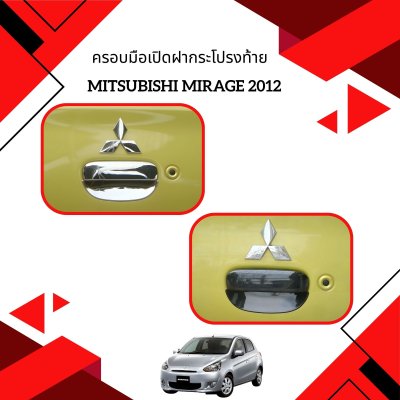 9 Tail Gate Handle Cover