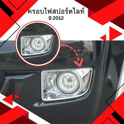 9 Fog Lamp Cover
