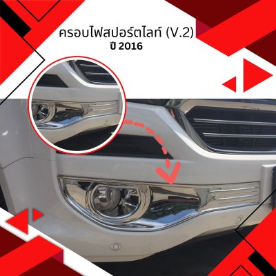 9 Fog Lamp Cover (V 2)