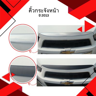 9 Front Bumper Trim (chrome)