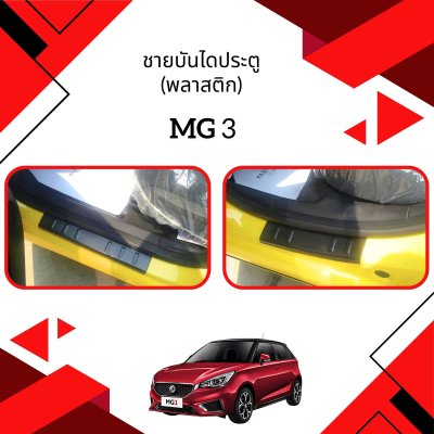 9 Scuff Plate (Front)