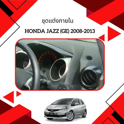 9 Interior Panel Carbon (3 pcs)