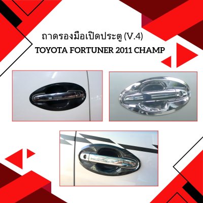 9 Door Handle Inner (V.4)