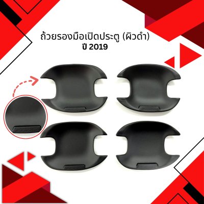 9 Door Handle Bowl (ผิวดำ)