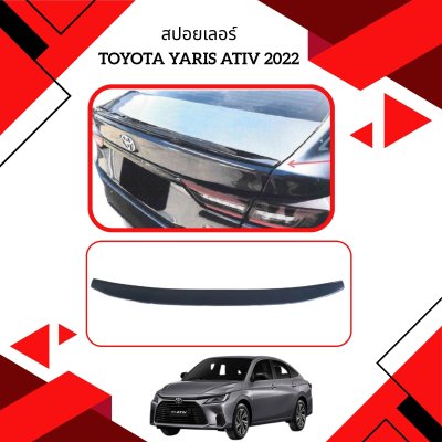 9 สปอยเลอร์ TOYOTA ATIV (Year 2022) (ทรงแนบ)