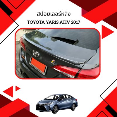 9 Rear Spoiler - สปอยเลอร์หลัง