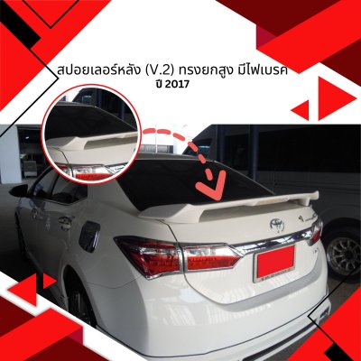 9 Rear Spoiler with Light (V.2)