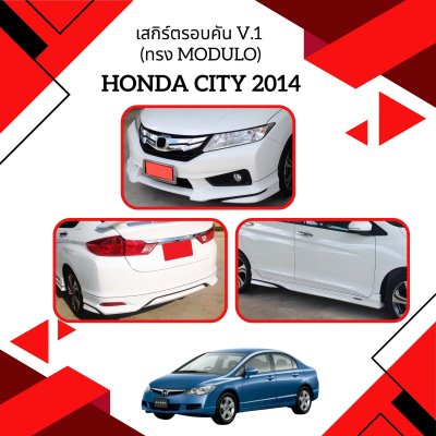 9 Front Skirt Modulo