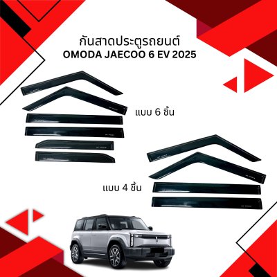 1 กันสาดประตู