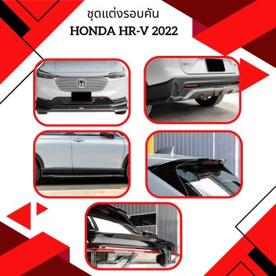 1 Body Kit Honda HR-V 2022