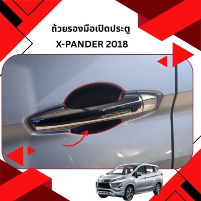 6 Door Handle Bowl