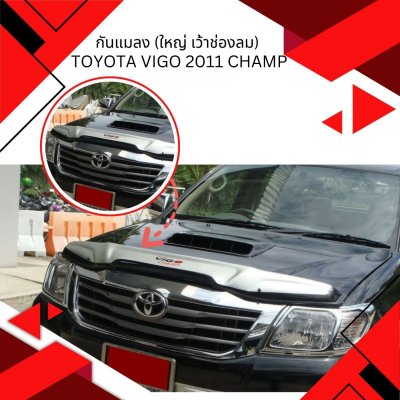 1 Bug Guard (Big Size)