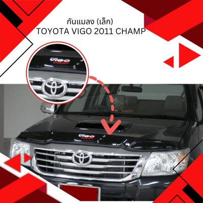 2 Bug Guard (Small Size)