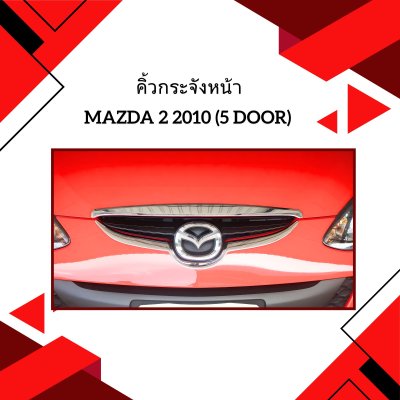 12 Front Grill Trim (Upper-Lower) 2 pcs