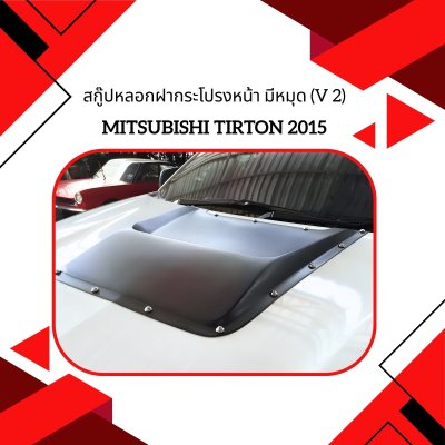 17 Scoop (V 2) with nut