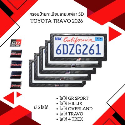 34 5D Kevlar Pattern License Plate Frame