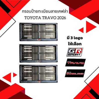 33 Kevlar Pattern License Plate Frame