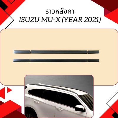 26 Roof rails isuzu mu-x (Year 2021)