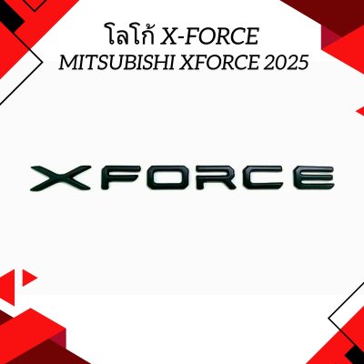 2 LOGO X-FORCE 2025