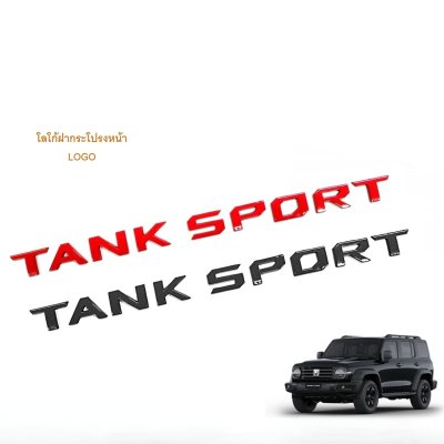 12 Hood Emblem TANK JAECOO CHERY