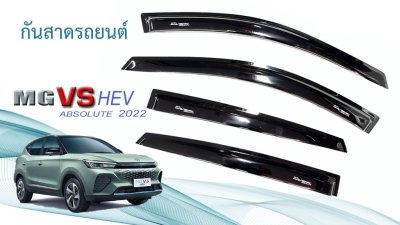 2 Cargo Tray MG VS 2022