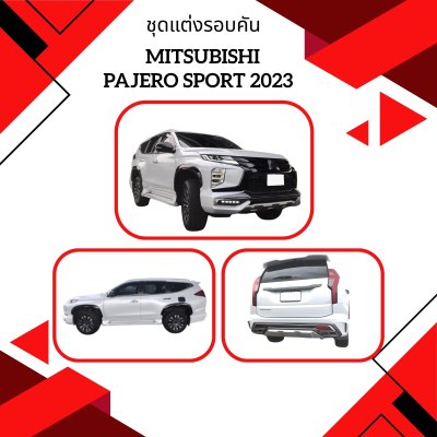 1 Mitsubishi Pajero sport 2023