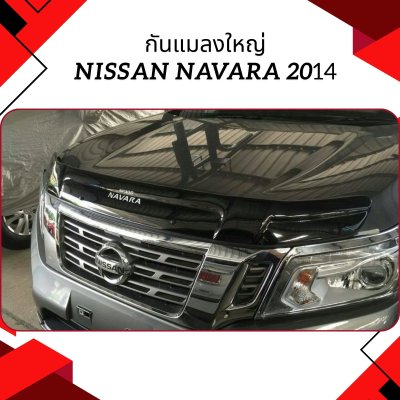 1 Bug Guard (Big Size)