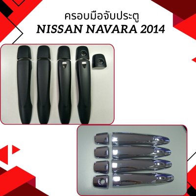 11 Door Handle Cover (Black)