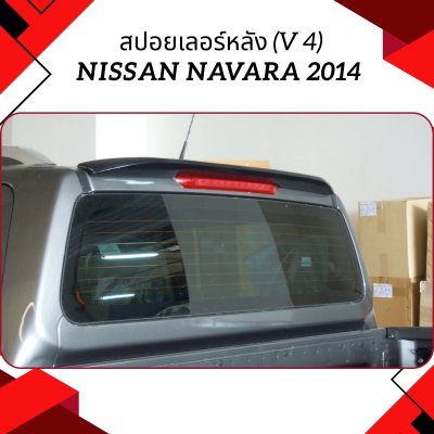 26 Rear Spoiler (duck tail) V 4