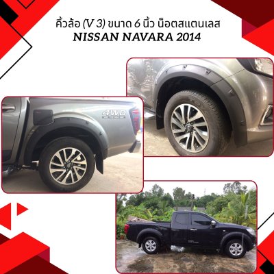 30 Front Fender Flares (V 3)