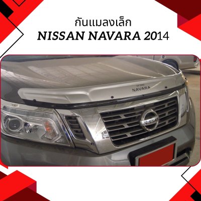 2 Bug Guard (Small Size)