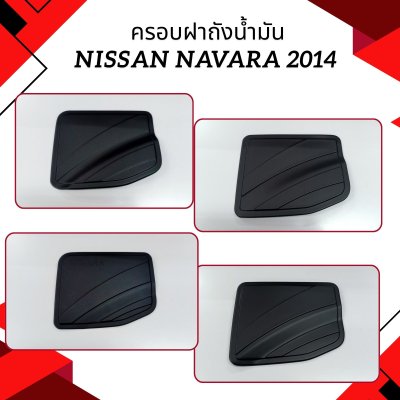 12 Tank Cover (4WD) 4D