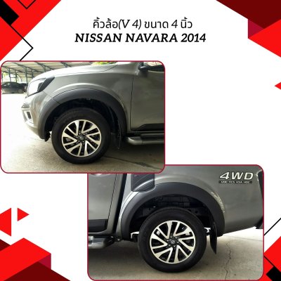 31 Front Fender Flares (V 4) (4 inches)