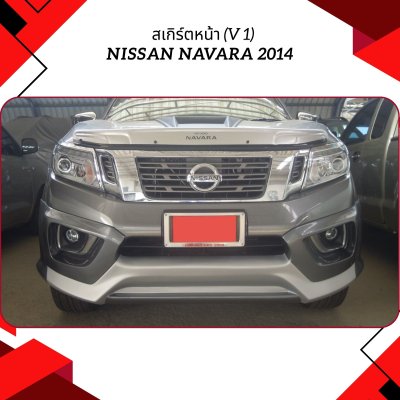 36 Front Skirt (Hi-Lender)