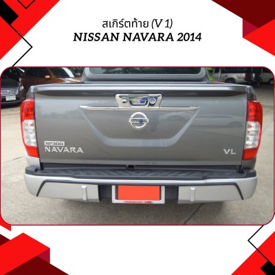 37 Rear Skirt (Bumper Step OEM