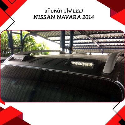 40 Front Spoiler with LED