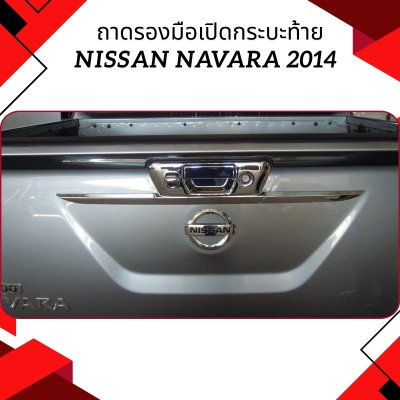 13 Tail Gate Handle Cover (4pcs)