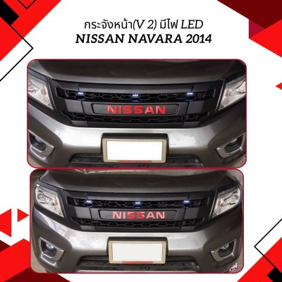 42 Front Grill (V 2) with LED