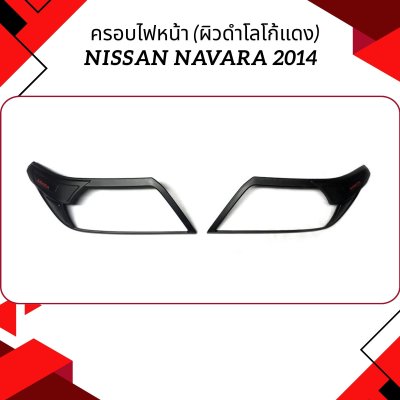 48 Head Lamp Cover (Black Surface with Red Logo)