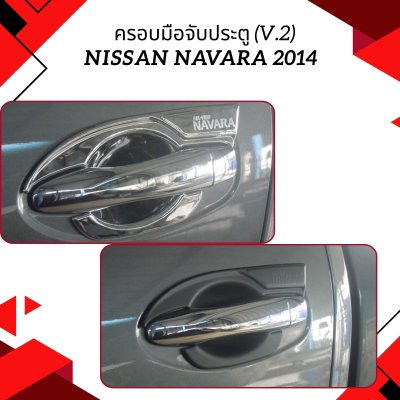 10 Door Handle Inner (V 2) Chrome