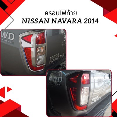 6 Tail Lamp Cover