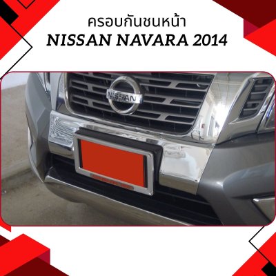 18 Front Bumper Cover