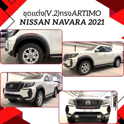 33 Front Skirt (2pcs ) (Artimo)